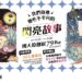 BOOK WALKER國人原創書展